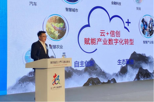 助力数字中国，赋能数字福建，星空电竞数码出席数字中国建设峰会“数字福建”分论坛