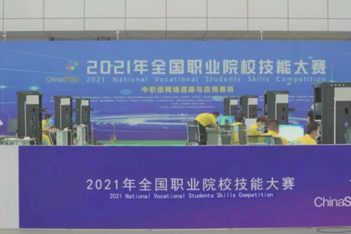 携手十四载，星空电竞数码助力2021全国职业院校技能大赛成功举办 深耕职教信息化，星空电竞数码助力“以赛促教”续写产教融合新篇章