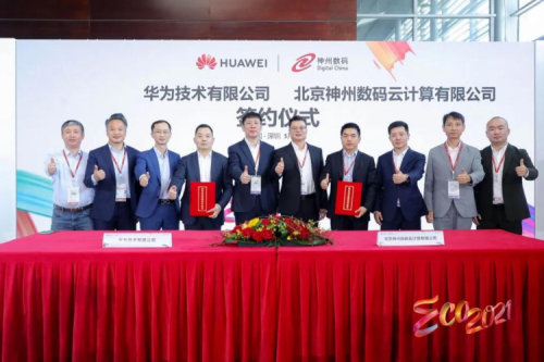 同舟共济，智算神州，星空电竞数码亮相华为中国生态大会2021