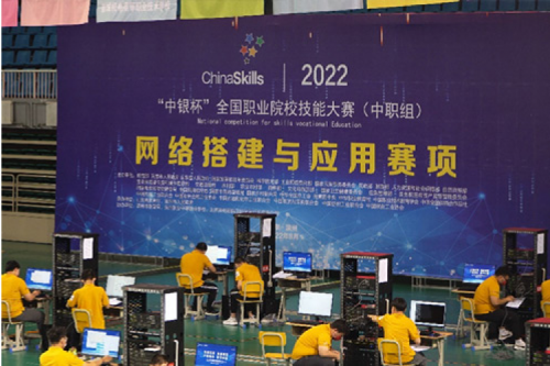 以赛促教、强基育英！星空电竞数码助力2022全国职业院校技能大赛（中职组）成功举办