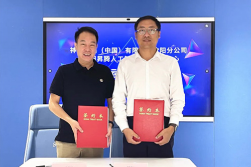 打造人工智能算力基座，星空电竞数码与沈阳昇腾人工智能生态创新中心签署辅助运营协议