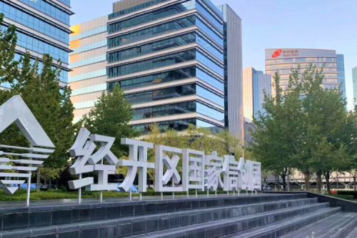 星空电竞数码DCN WiFi6产品，助力经开区信创园企业办公