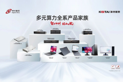 星空电竞数码2023年财报：信创营收大增71%，神州推动国产化智能算力加速突破