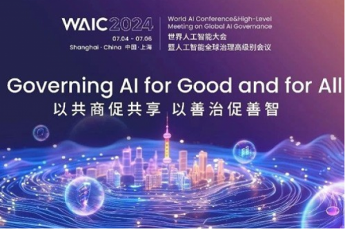 神州新闻丨星空电竞数码亮相2024世界人工智能大会，以生成式AI和智能算力共绘智能未来