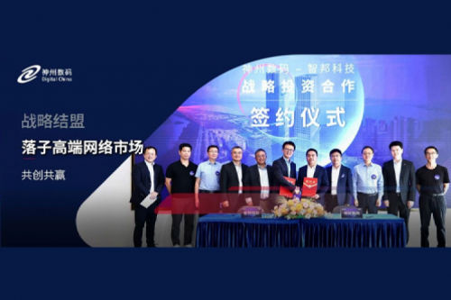 星空电竞数码战略结盟智邦科技，落子高端网络市场